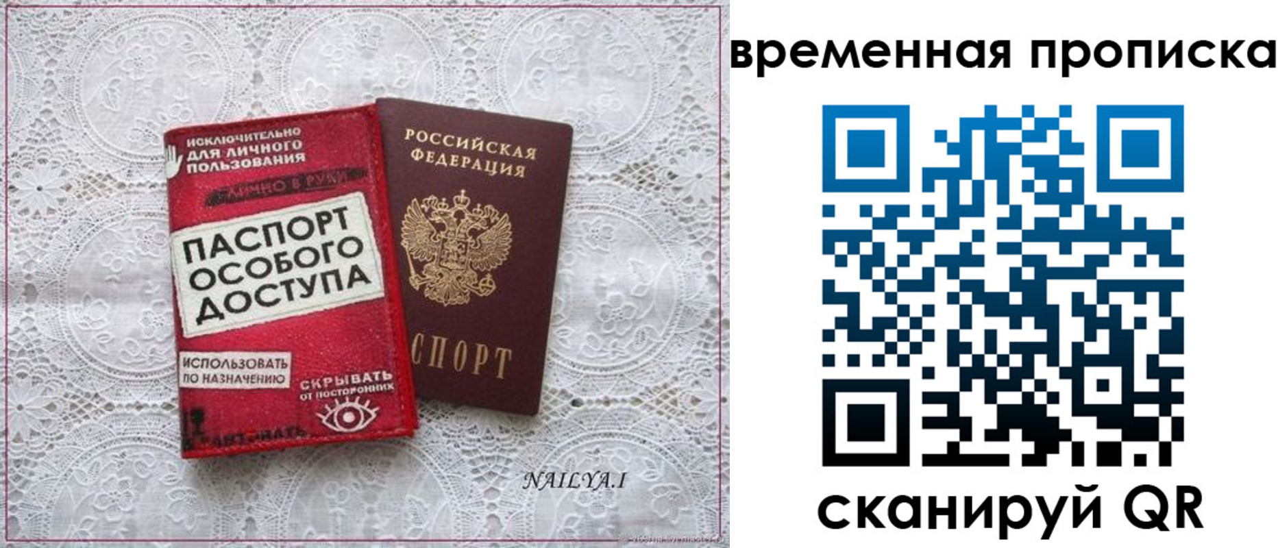 временная регистрация законно в Беломорске
