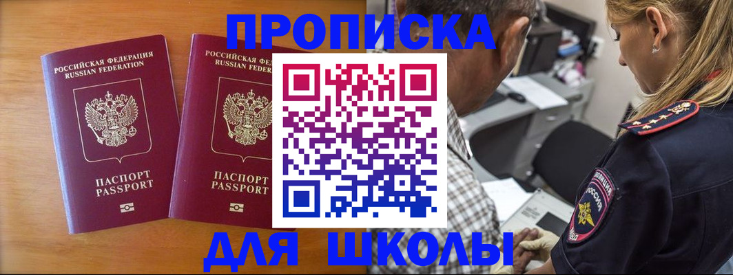 временная регистрация собственник в Беломорске