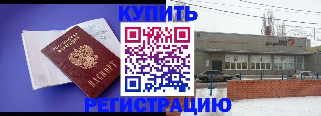 где прописаться в Беломорске