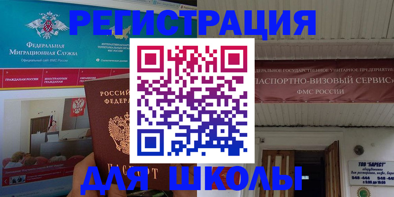 прописка паспорт в Беломорске
