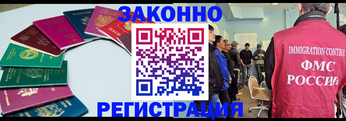 временная регистрация для школы в Беломорске