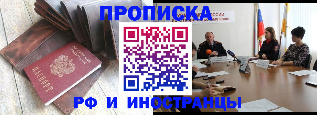 прописка для военкомата в Беломорске