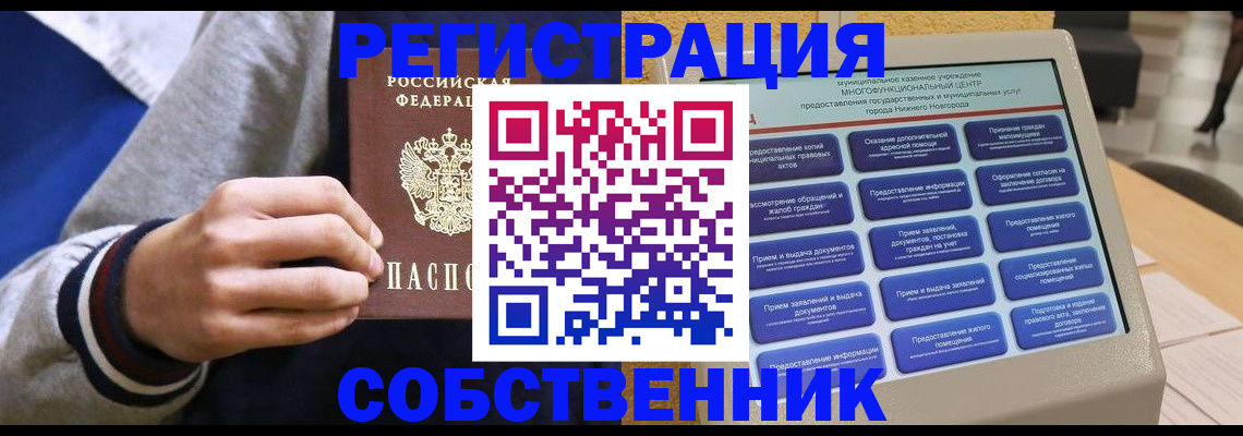 временная регистрация госуслуги в Беломорске